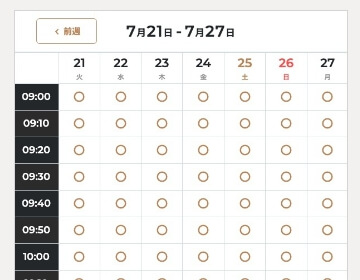 予約