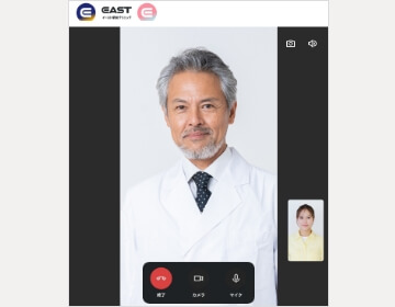 診察開始