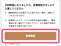 STEP1 予約