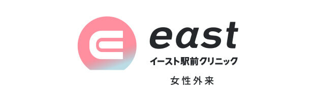 EAST女性外来