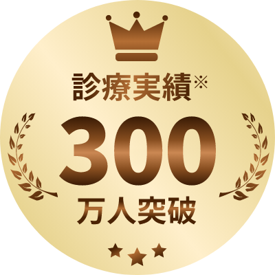 信頼の実績1
